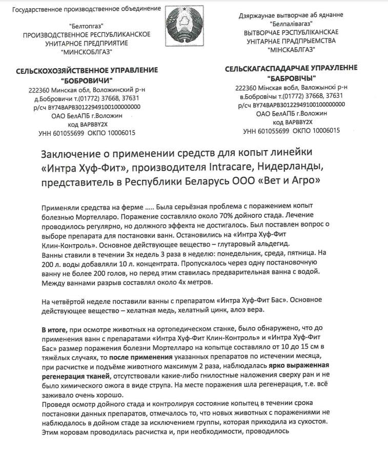 СХУ “Бобровичи”