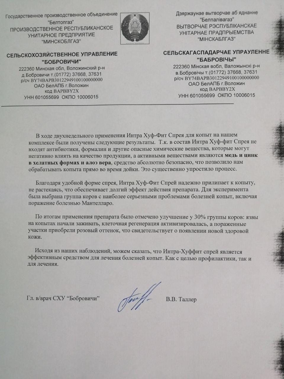 СХУ “Бобровичи”