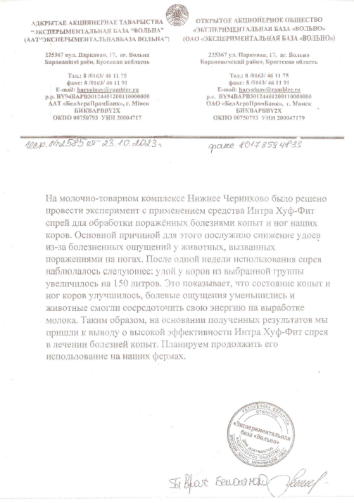 Вольно