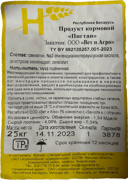 ПигТан